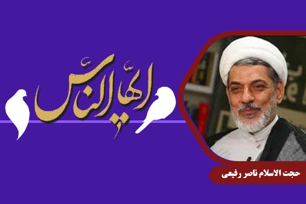 Rafiei_KhetabeQurani16