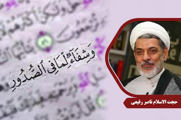 Rafiei_KhetabeQurani17