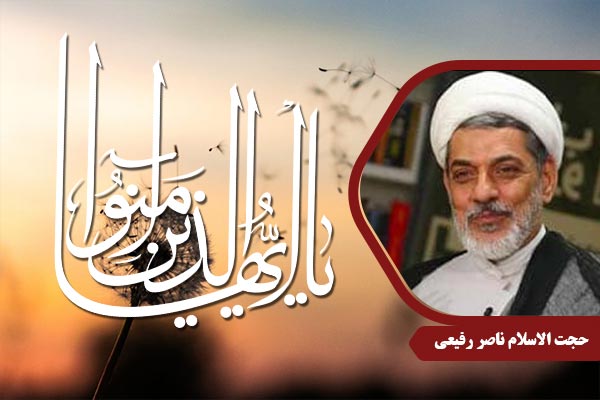 Rafiei_KhetabeQurani18