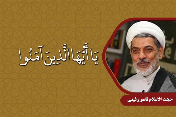 Rafiei_KhetabeQurani21