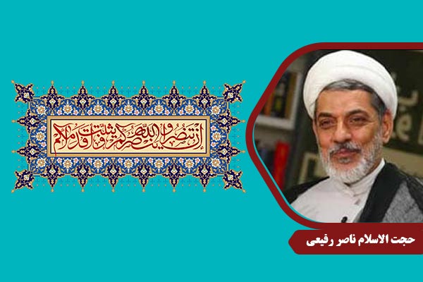 Rafiei_KhetabeQurani22