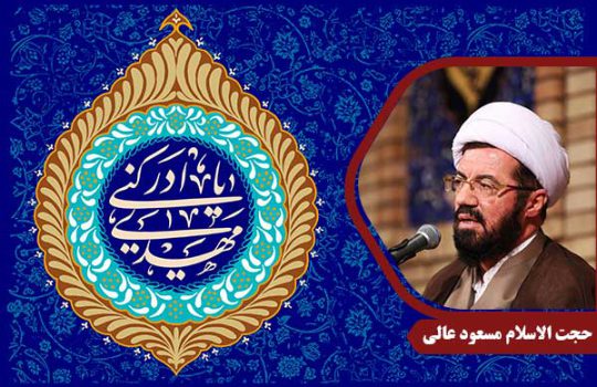 emam-mahdi-alli