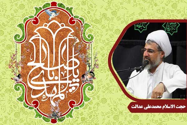 emam-mahdi-edalat