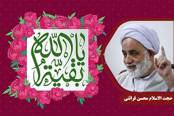 emam-mahdi-gharaati