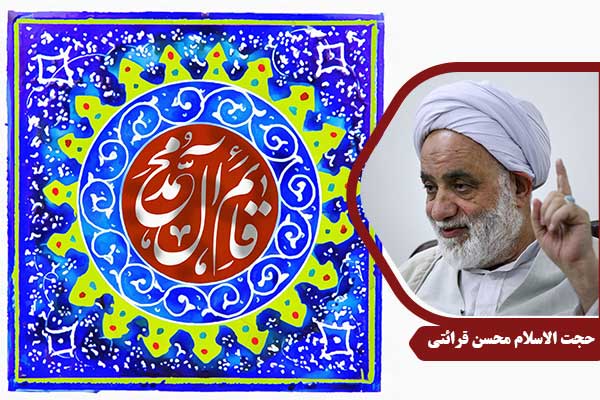 emam-mahdi-gharaati10