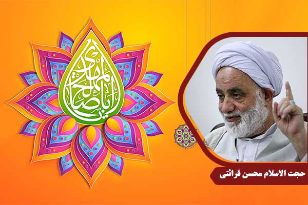 emam-mahdi-gharaati11