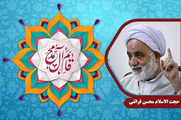 emam-mahdi-gharaati15
