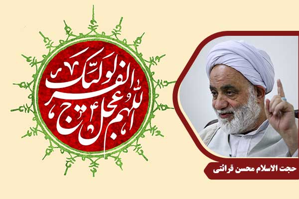 emam-mahdi-gharaati16