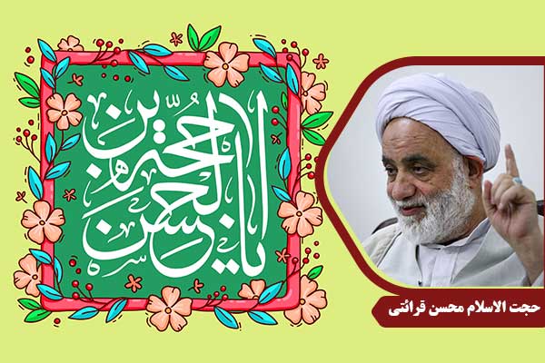 emam-mahdi-gharaati2