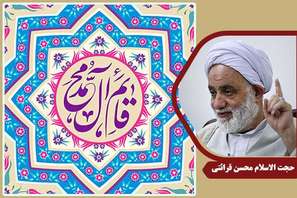 emam-mahdi-gharaati6