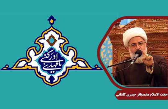 emam-mahdi-heidarikashani12