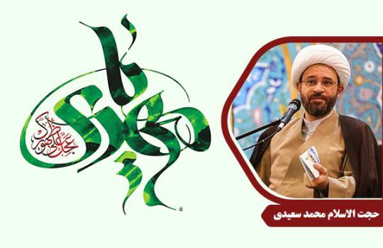 emam-mahdi-saeidi