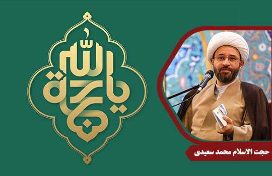 emam-mahdi-saeidi3