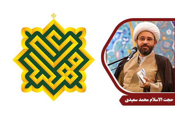 emam-mahdi-saeidi5