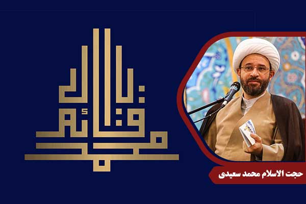 emam-mahdi-saeidi6