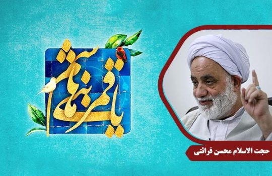 gharaati_HazrateAbbas01