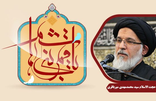mirbagheri_HazrateAbbas01