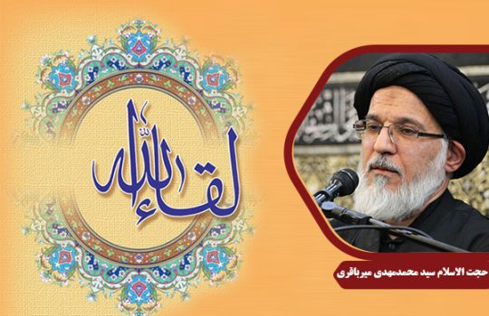 mirbagheri_Leghallah