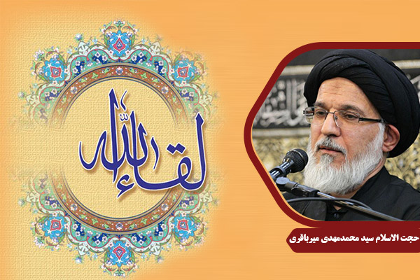 mirbagheri_Leghallah