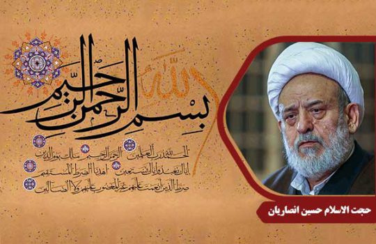 حجت الاسلام انصاریان سوره حمد