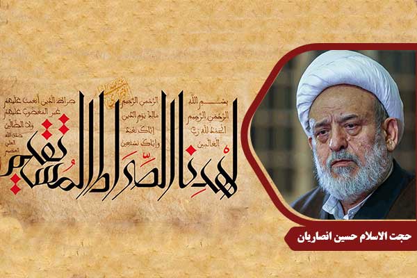 حجت الاسلام انصاریان سوره حمد