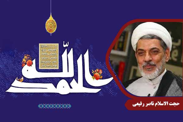 حجت الاسلام رفیعی سوره حمد