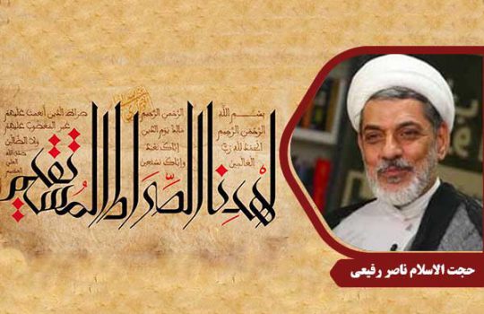حجت الاسلام رفیعی سوره حمد