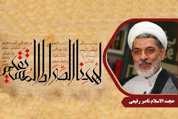 حجت الاسلام رفیعی سوره حمد
