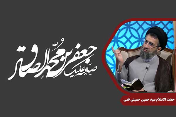emam-sadegh-ghomi2