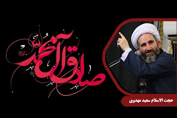 emam-sadegh-mahdavi