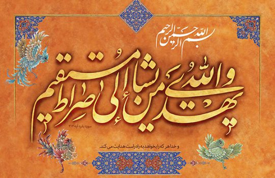 هدایت