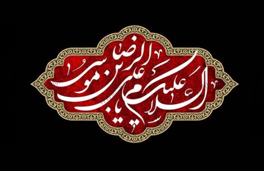 emam-reza-03