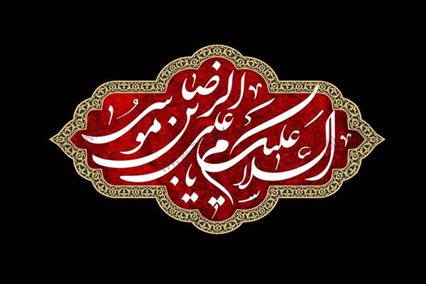 emam-reza-03