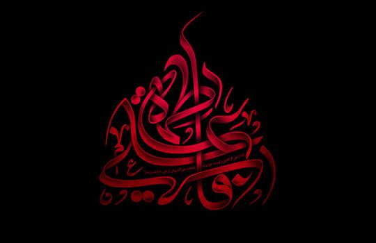hazrat-fatemeh-01