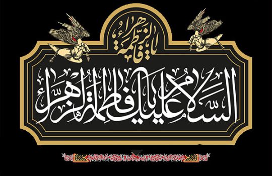 hazrat-fatemeh-03
