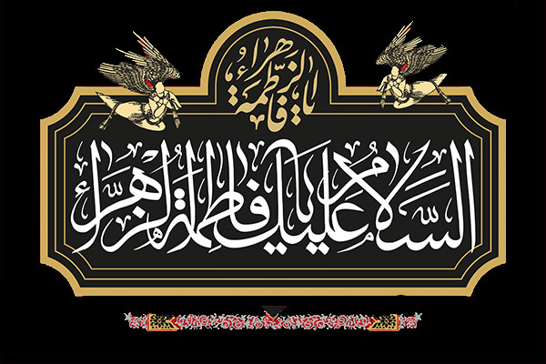 hazrat-fatemeh-03