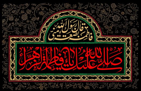 hazrat-fatemeh-04
