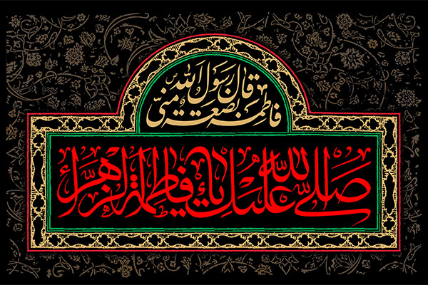 hazrat-fatemeh-04