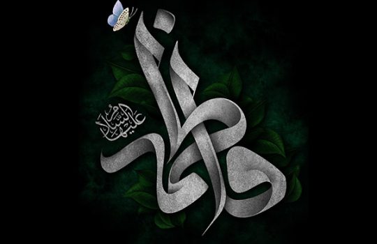 hazrat-fatemeh-05