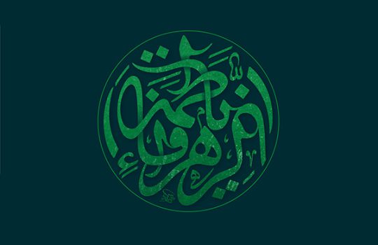 hazrat-fatemeh-07