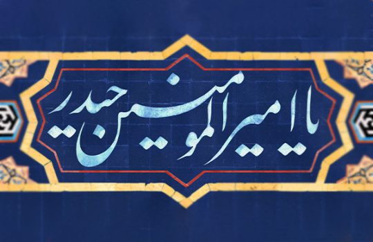 v-emam-ali-05-(2)