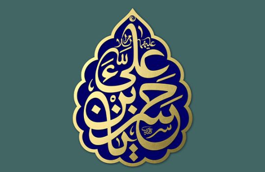 v-emam-hasan-05-(2)
