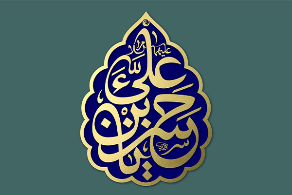 v-emam-hasan-05-(2)