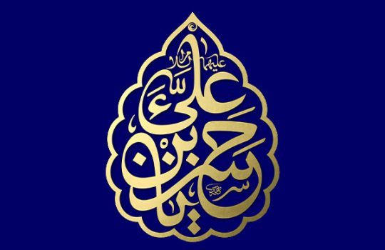v-emam-hasan-05