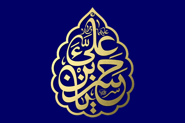 v-emam-hasan-05