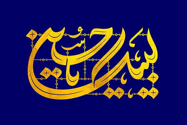 v-emam-hosein-02