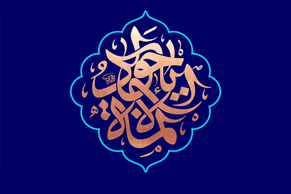 v-emam-javad-02-(2)
