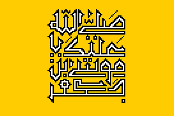 v-imam-kazem-01