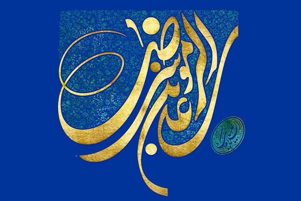v-emam-reza-03