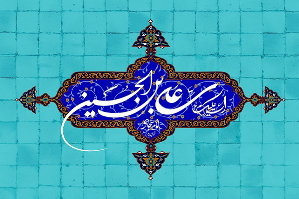 v-emam-sajad-05